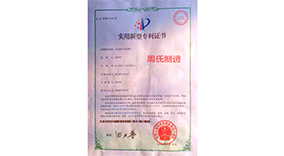 實用新型專利證書2007